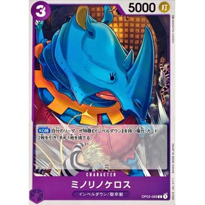 OP03-069 C Minorhinoceros JAP