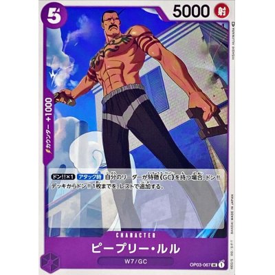 OP03-067 UC Peepley Lulu JAP