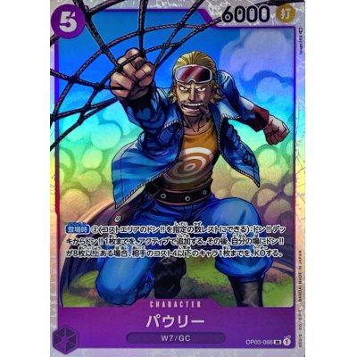 OP03-066 SR Paulie JAP