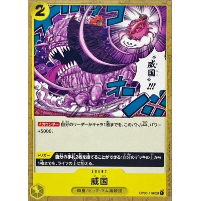 OP03-118 UC Ikoku Sovereignty JAP
