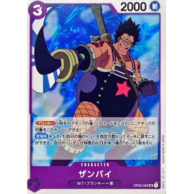 OP03-063 UC Zambai JAP