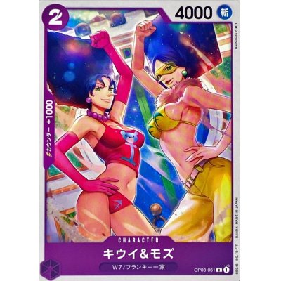 OP03-061 C Kiwi & Mozu JAP