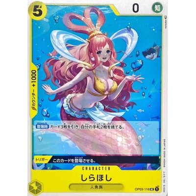 OP03-116 UC Shirahoshi JAP