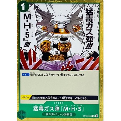 OP03-038 R Deathly Poison Gas Bomb MH5 JAP