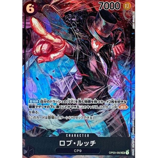 OP03-092 PSR Rob Lucci JAP