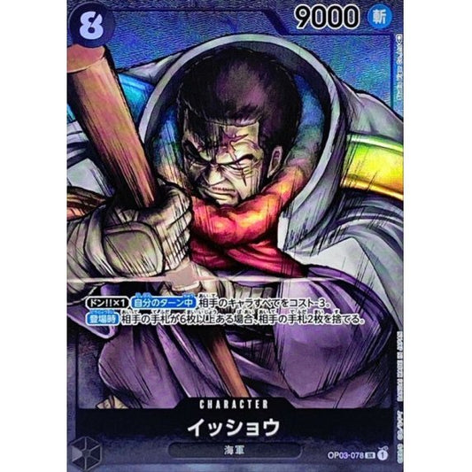 OP03-078 PSR Issho JAP