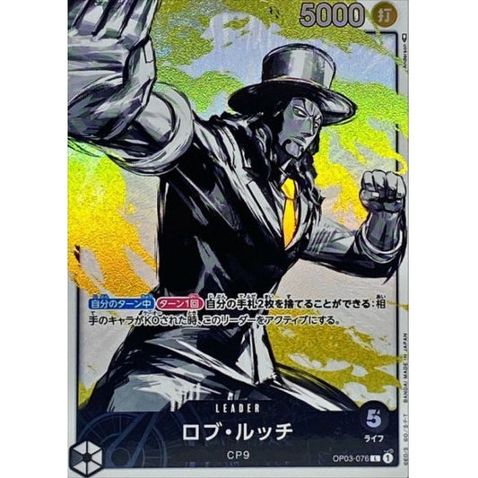 OP03-076 PL Rob Lucci JAP