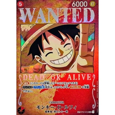 ST01-012 SP Monkey.D.Luffy JAP