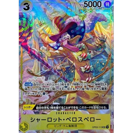 OP03-113 PSR Charlotte Perospero JAP