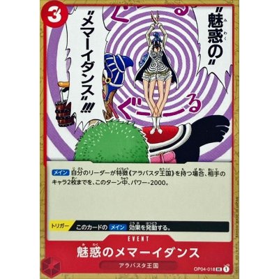 OP04-018 UC Enchanting Vertigo Dance JAP