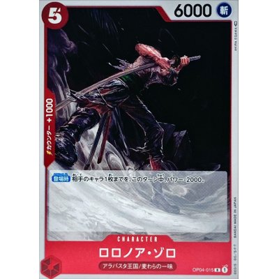 OP04-015 R Roronoa Zoro JAP
