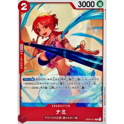 OP04-011 C Nami JAP