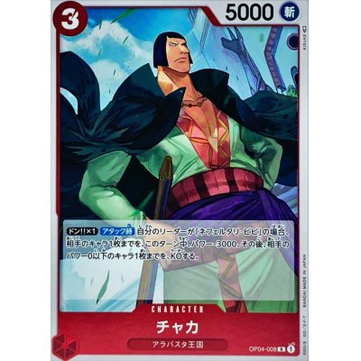 OP04-008 R Chaka JAP