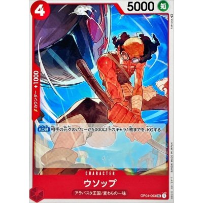 OP04-003 UC Usopp JAP