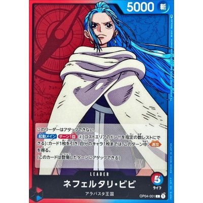 OP04-001 L Nefeltari Vivi JAP