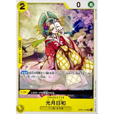 OP04-103 UC Kouzuki Hiyori JAP