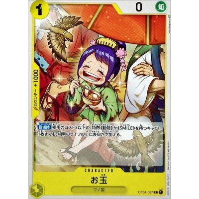 OP04-097 C Otama JAP