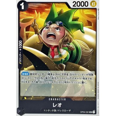 OP04-091 UC Leo JAP