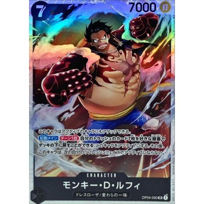 OP04-090 SR Monkey.D.Luffy JAP