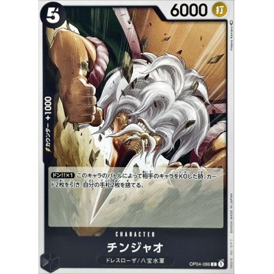 OP04-086 C Chinjao JAP