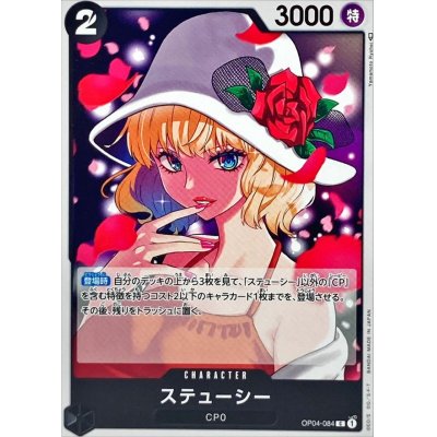 OP04-084 C Stussy JAP