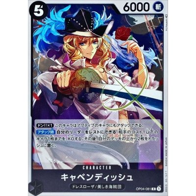 OP04-081 R Cavendish JAP