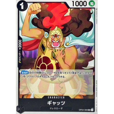 OP04-080 UC Gyats JAP