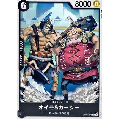 OP04-078 C Oimo & Kashii JAP
