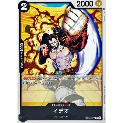 OP04-077 C Ideo JAP