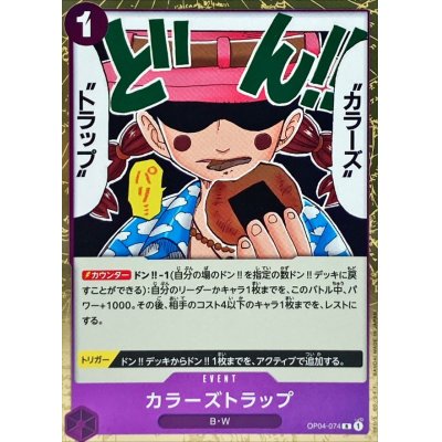 OP04-074 R Colors Trap JAP