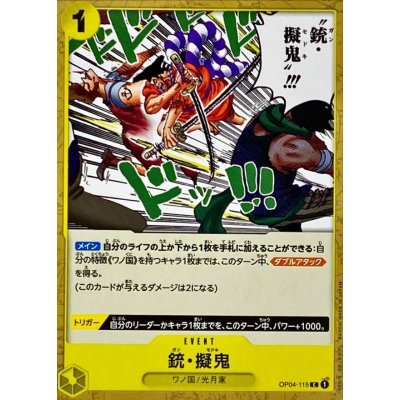 OP04-115 C Gun Modoki JAP