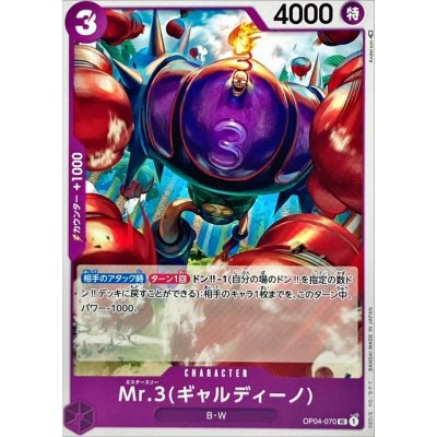OP04-070 UC Mr.3(Galdino) JAP