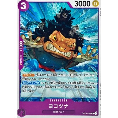 OP04-068 C Yokozuna JAP