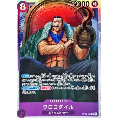 OP04-060 SR Crocodile JAP