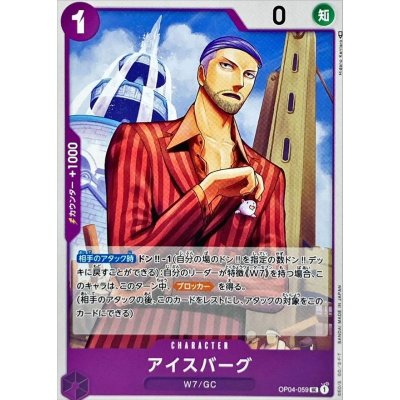 OP04-059 UC Iceburg JAP