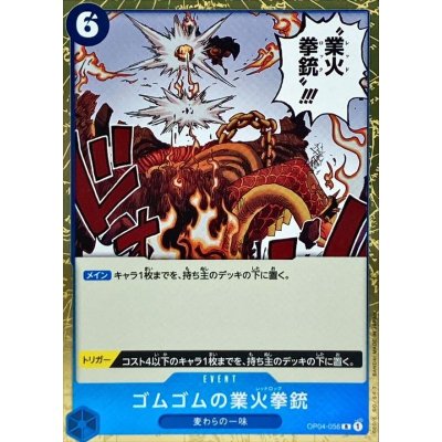 OP04-056 R Gum-Gum Red Roc JAP