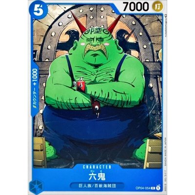 OP04-054 C Rokki JAP