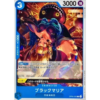 OP04-052 C Black Maria JAP
