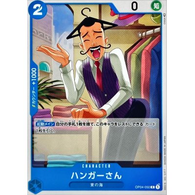OP04-050 C Hanger JAP