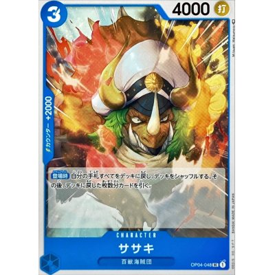 OP04-048 UC Sasaki JAP