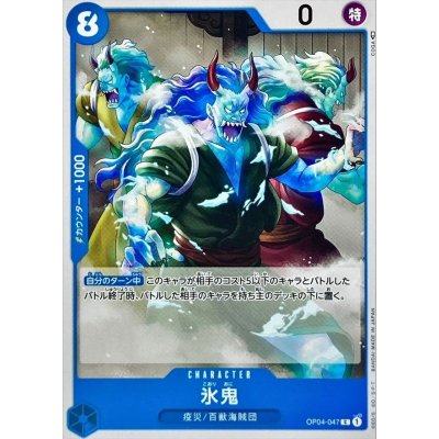 OP04-047 C Ice Oni JAP