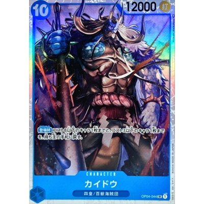 OP04-044 SR Kaido JAP