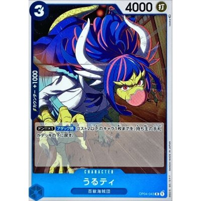 OP04-043 R Ulti JAP