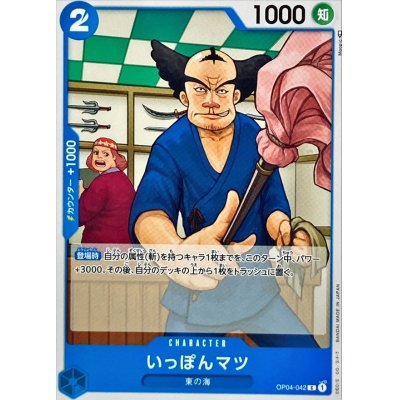 OP04-042 C Ipponmatsu JAP