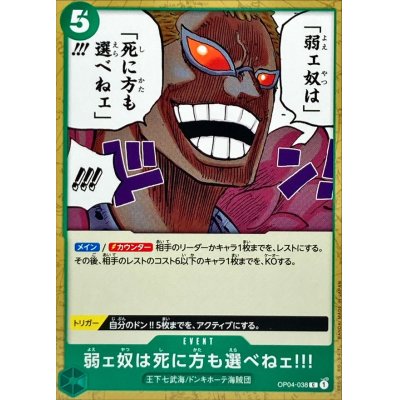 OP04-038 C The Weak Do Not Have the Right to Choose How They Die!!! JAP