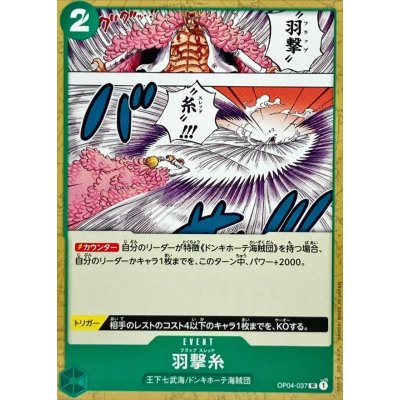 OP04-037 UC Flapping Thread JAP