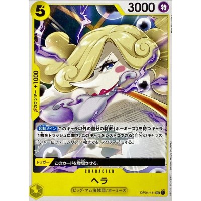 OP04-111 UC Hera JAP