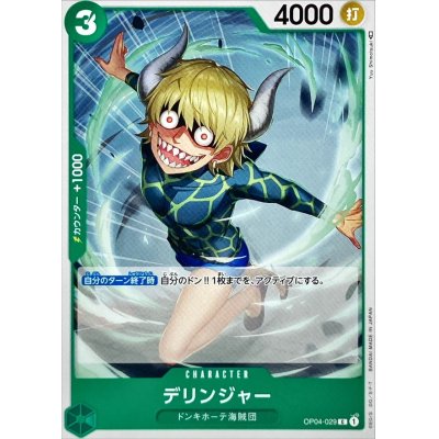 OP04-029 C Dellinger JAP