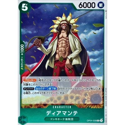 OP04-028 R Diamante JAP