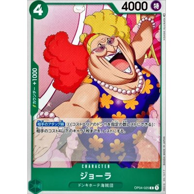 OP04-025 C Giolla JAP